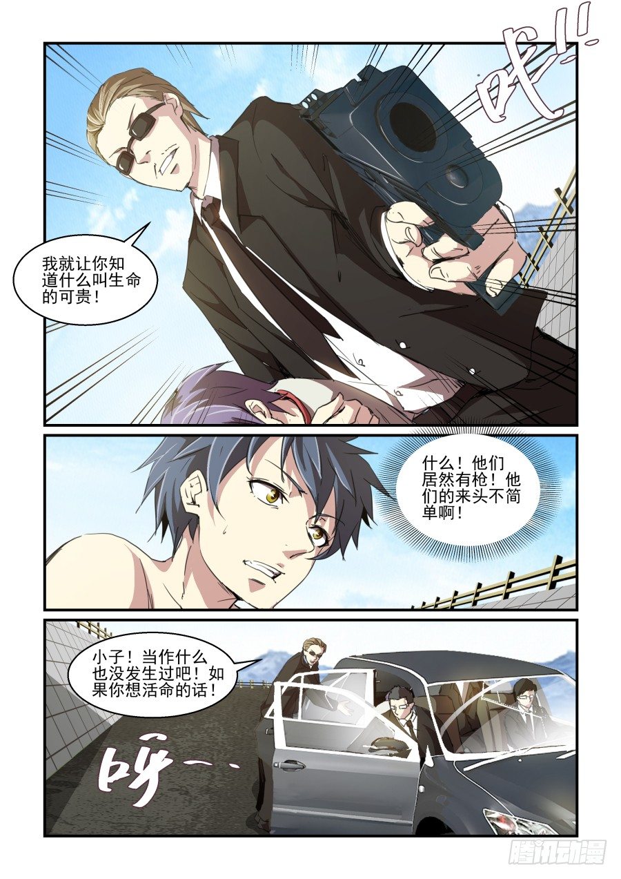 一鸣惊人篇NO.05-第84话