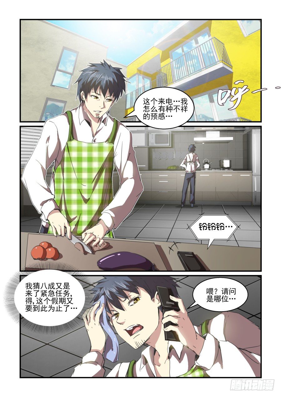 一鸣惊人篇NO.05-第84话