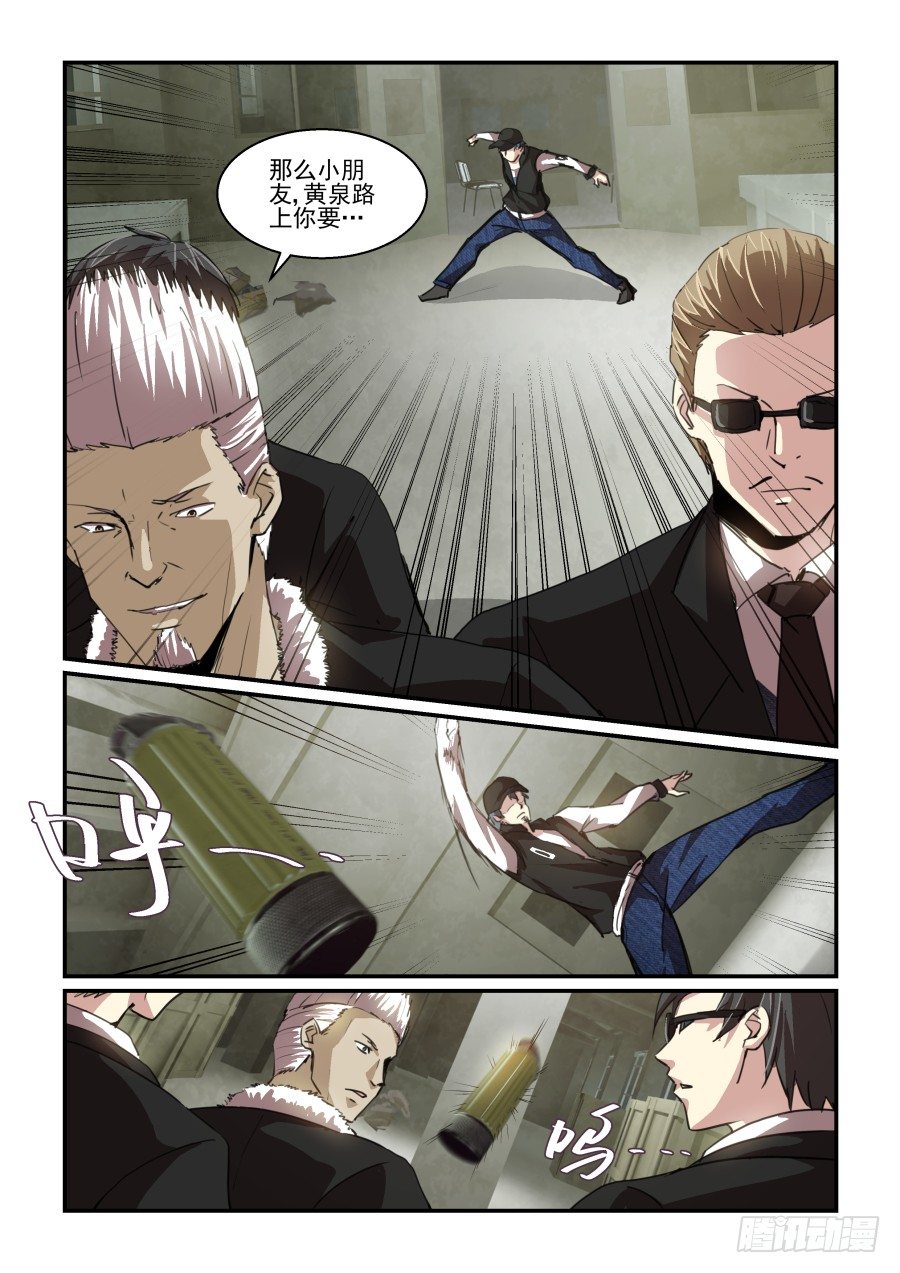 一鸣惊人篇NO.07-第86话