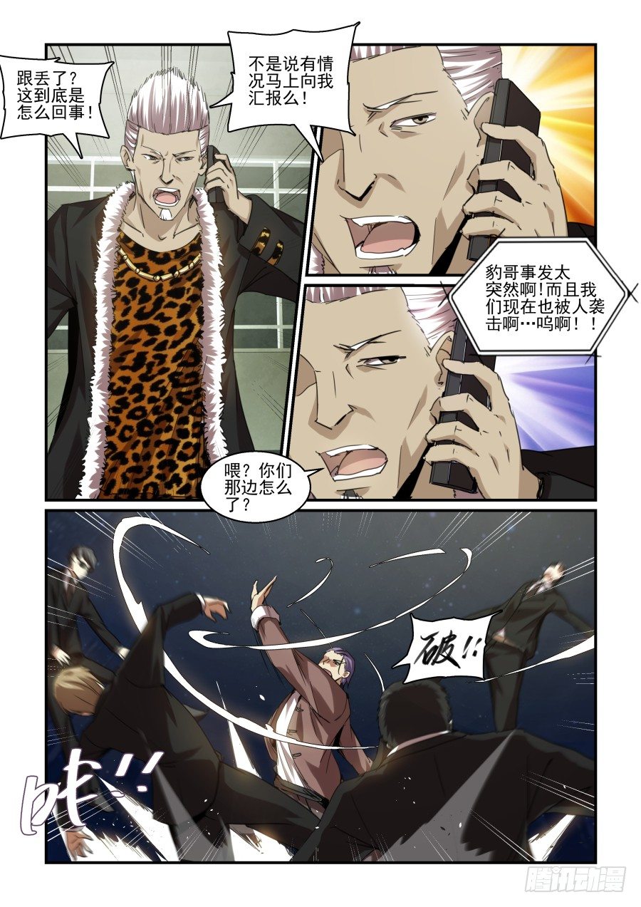 一鸣惊人篇NO.07-第86话