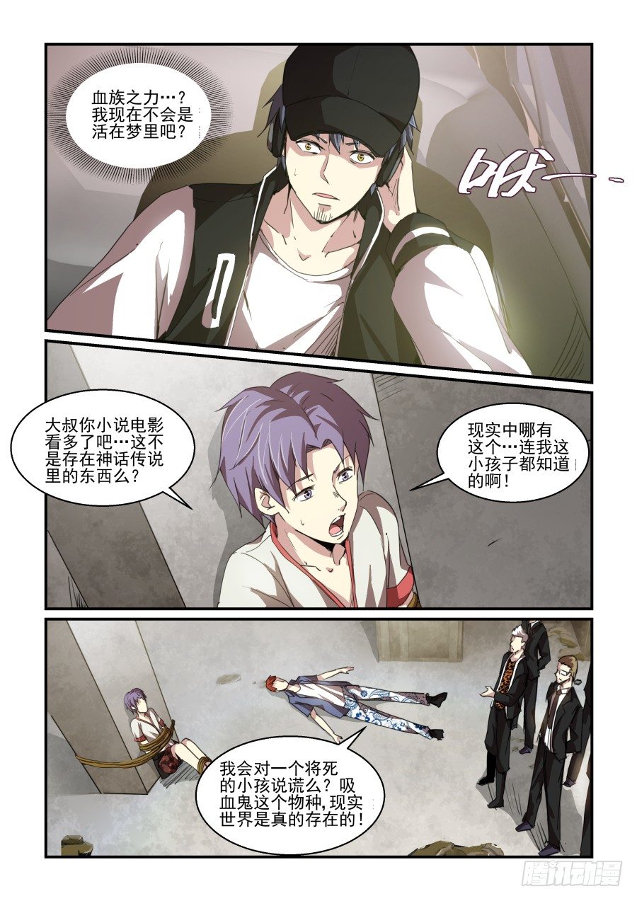 一鸣惊人篇NO.07-第86话