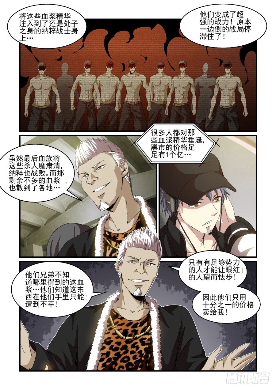 一鸣惊人篇NO.07-第86话