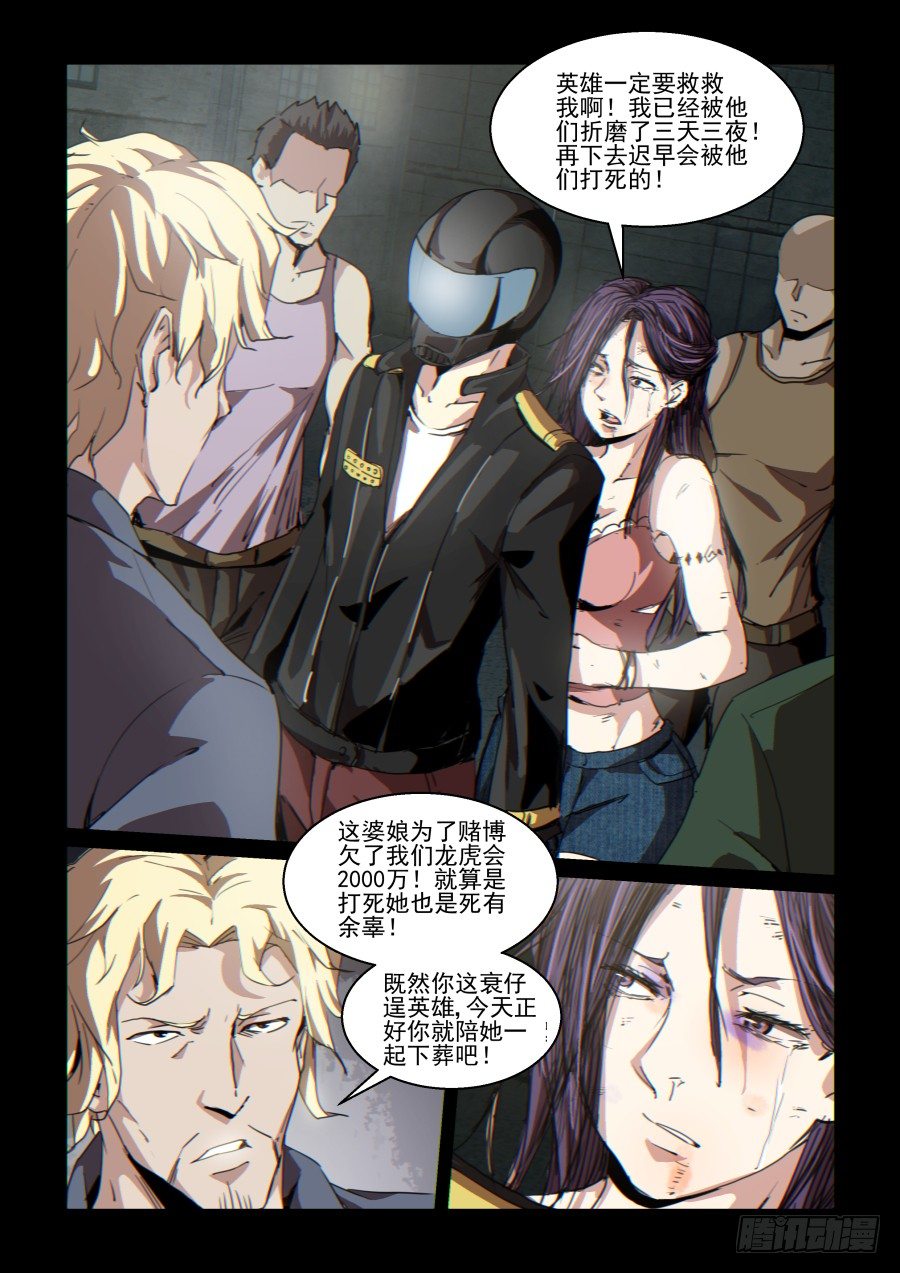 第二季 01.再次开始！-第88话