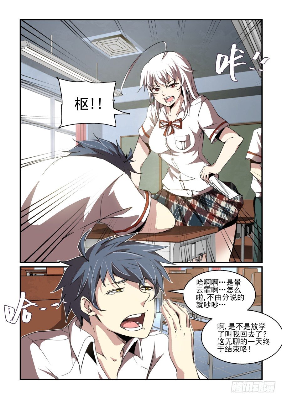 第二季 01.再次开始！-第88话