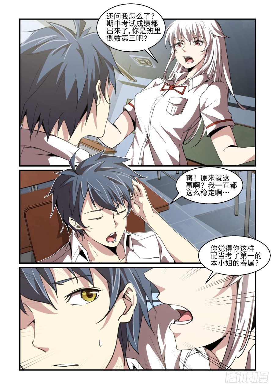 第二季 01.再次开始！-第88话