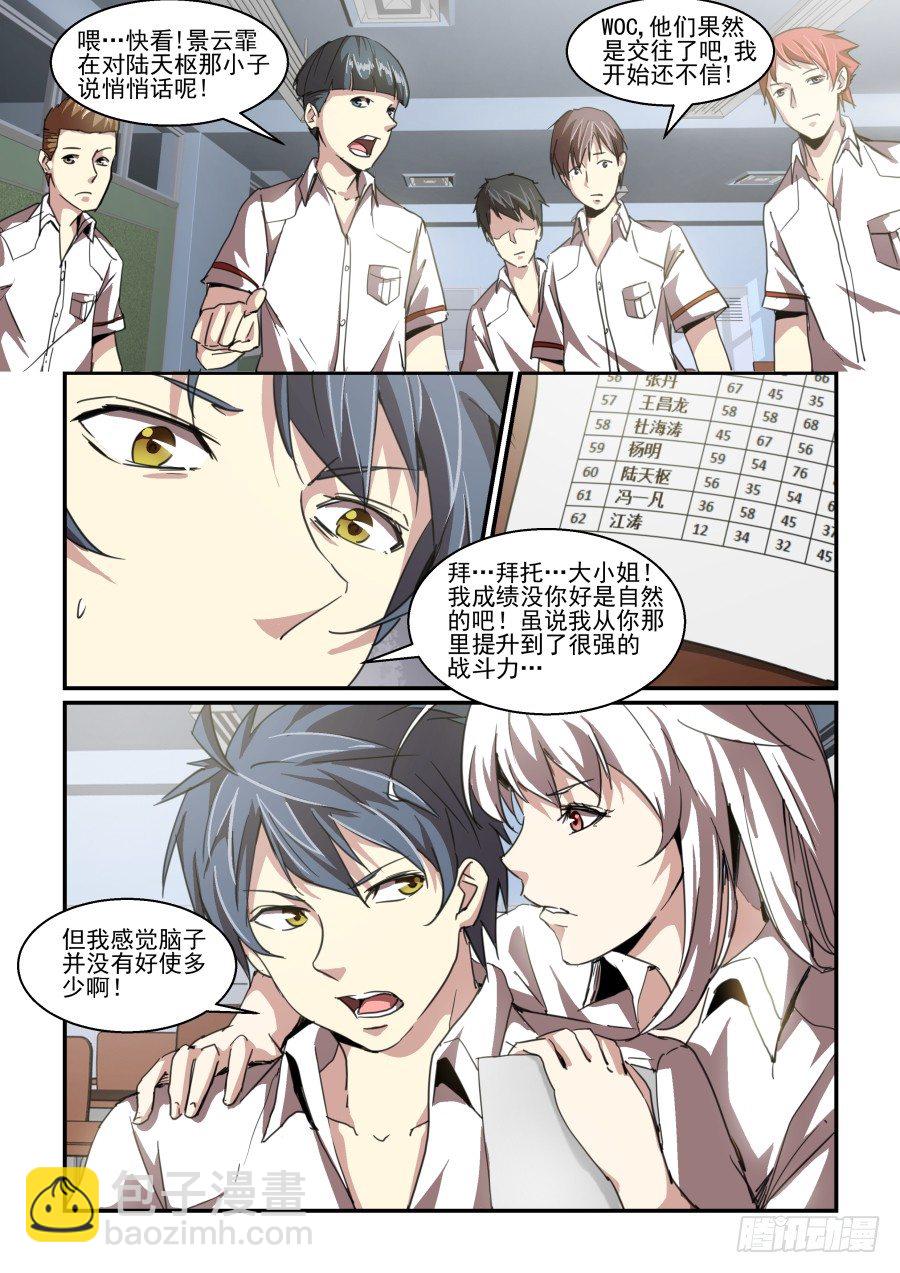 第二季 01.再次开始！-第88话