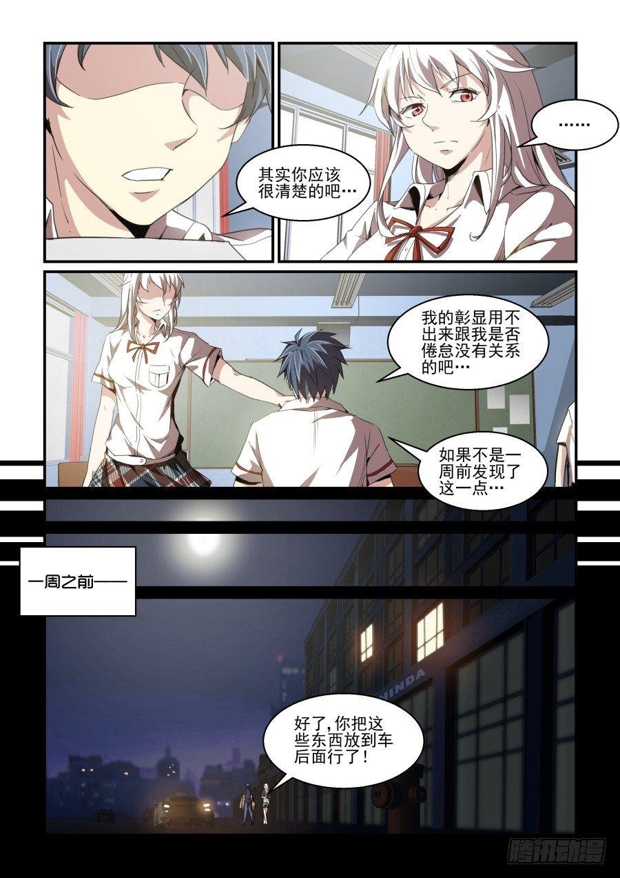 第二季 01.再次开始！-第88话