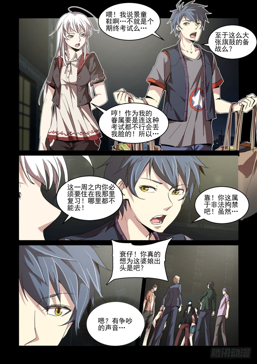 第二季 01.再次开始！-第88话