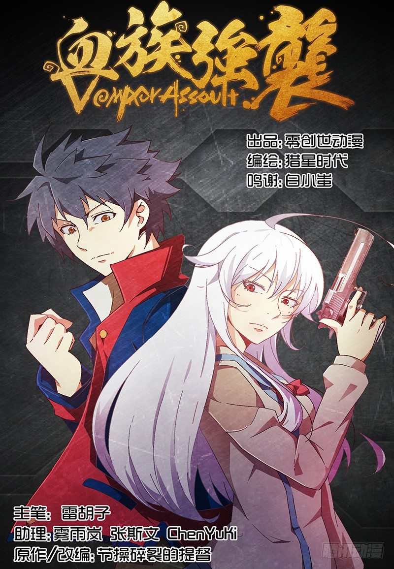 No.10 欲望-第10话