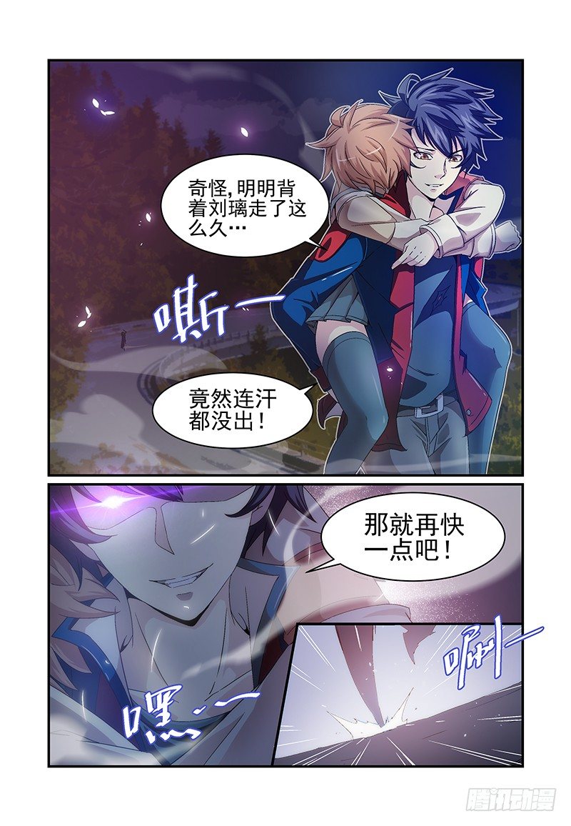 No.10 欲望-第10话