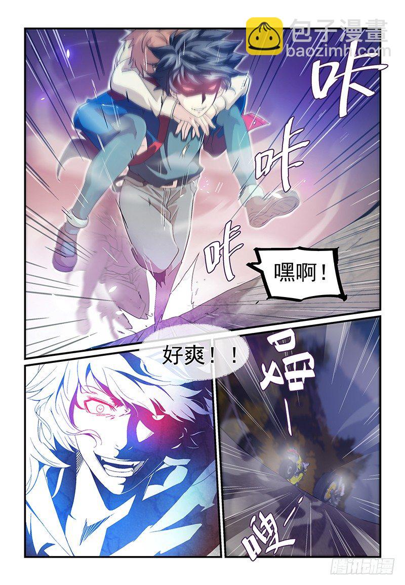 No.10 欲望-第10话