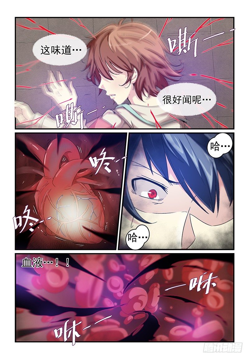 No.10 欲望-第10话