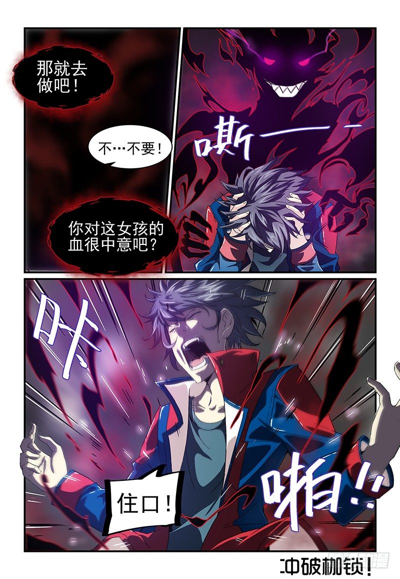 No.10 欲望-第10话