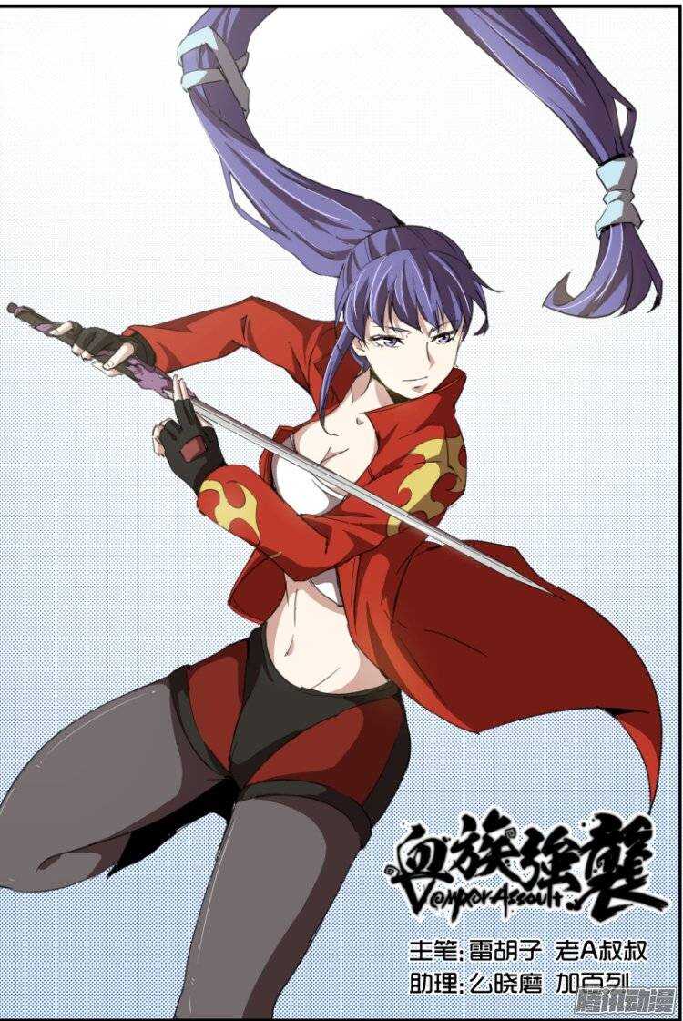 第二季05.妖狐-第92话