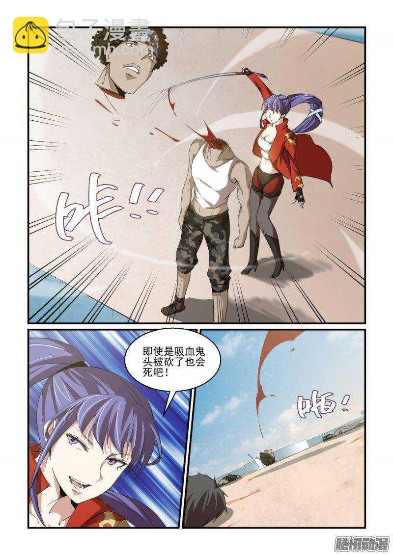 第二季05.妖狐-第92话