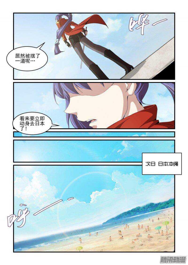 第二季05.妖狐-第92话