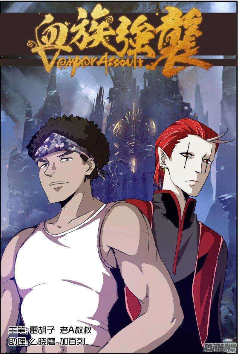 第二季07.狐妖的魅惑-第94话