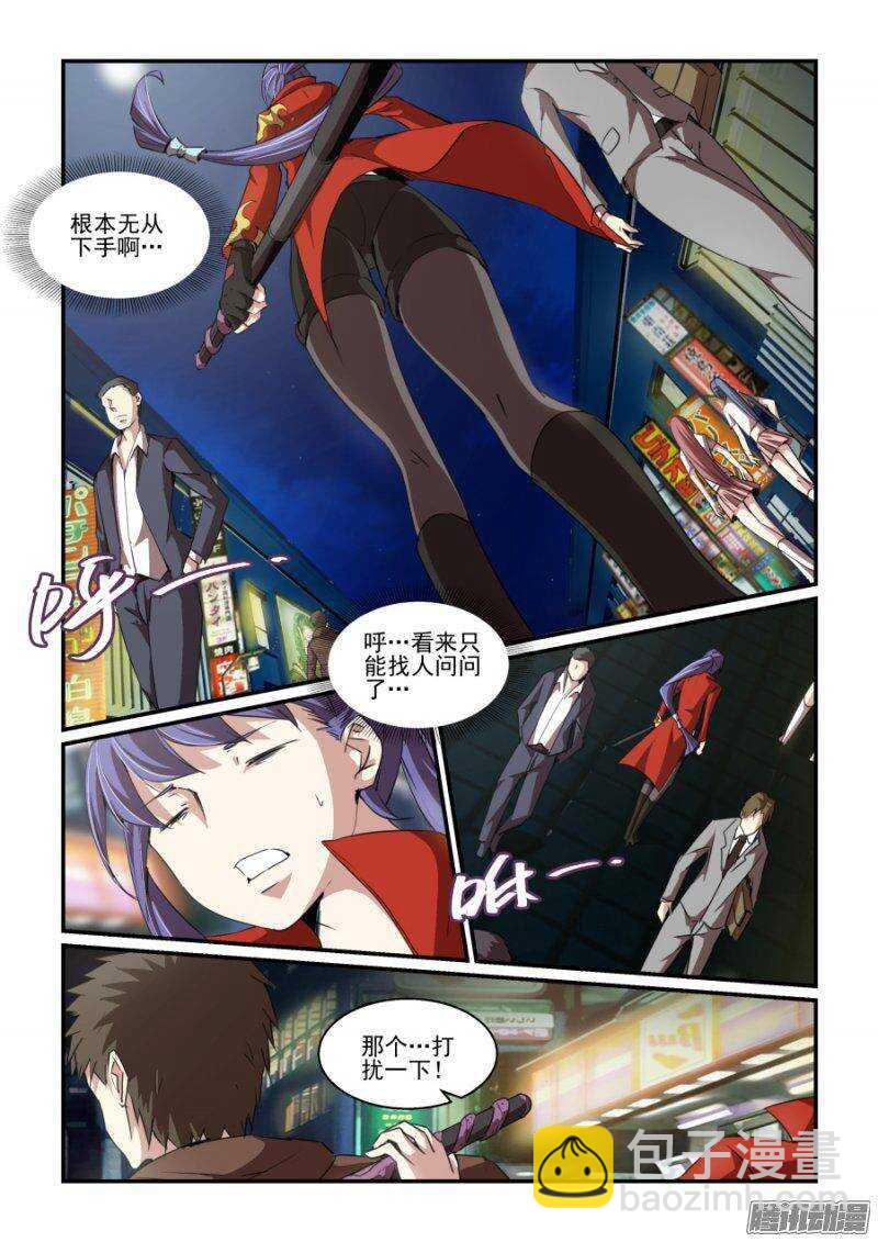 第二季09 给你看个宝贝-第96话