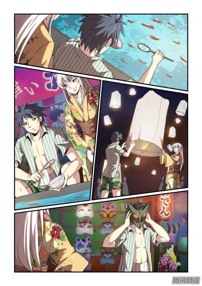 第二季09 给你看个宝贝-第96话