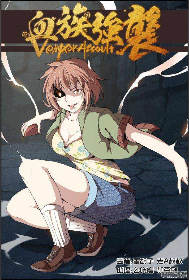 第二季11.解封-第98话