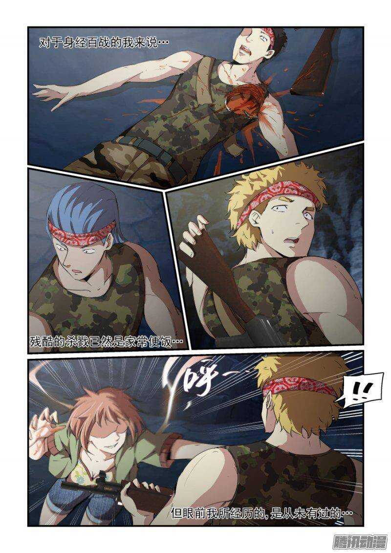 第二季11.解封-第98话