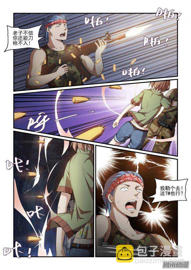 第二季11.解封-第98话