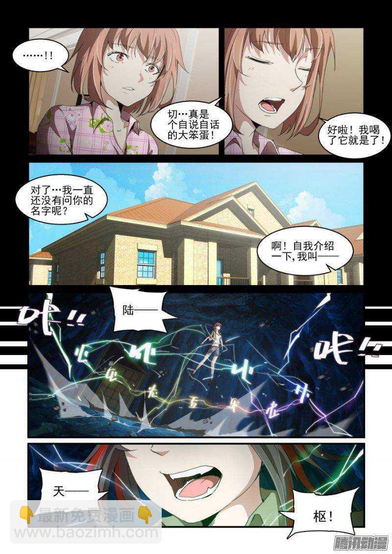 第二季13.觉醒-第100话