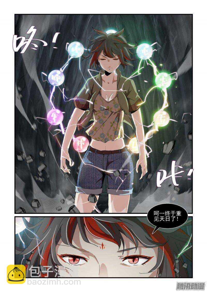 第二季13.觉醒-第100话