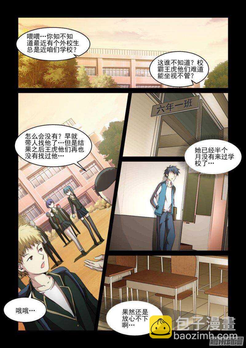 第二季13.觉醒-第100话