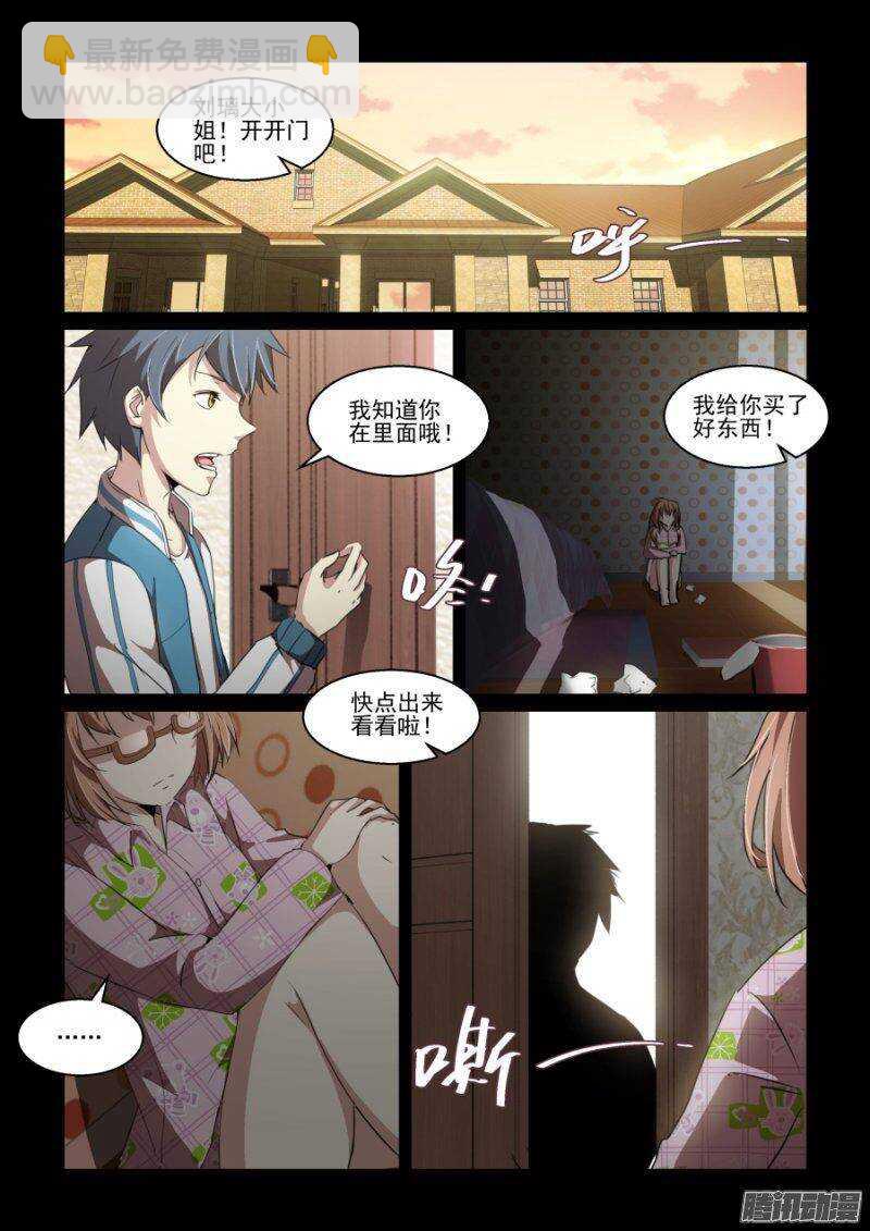 第二季13.觉醒-第100话