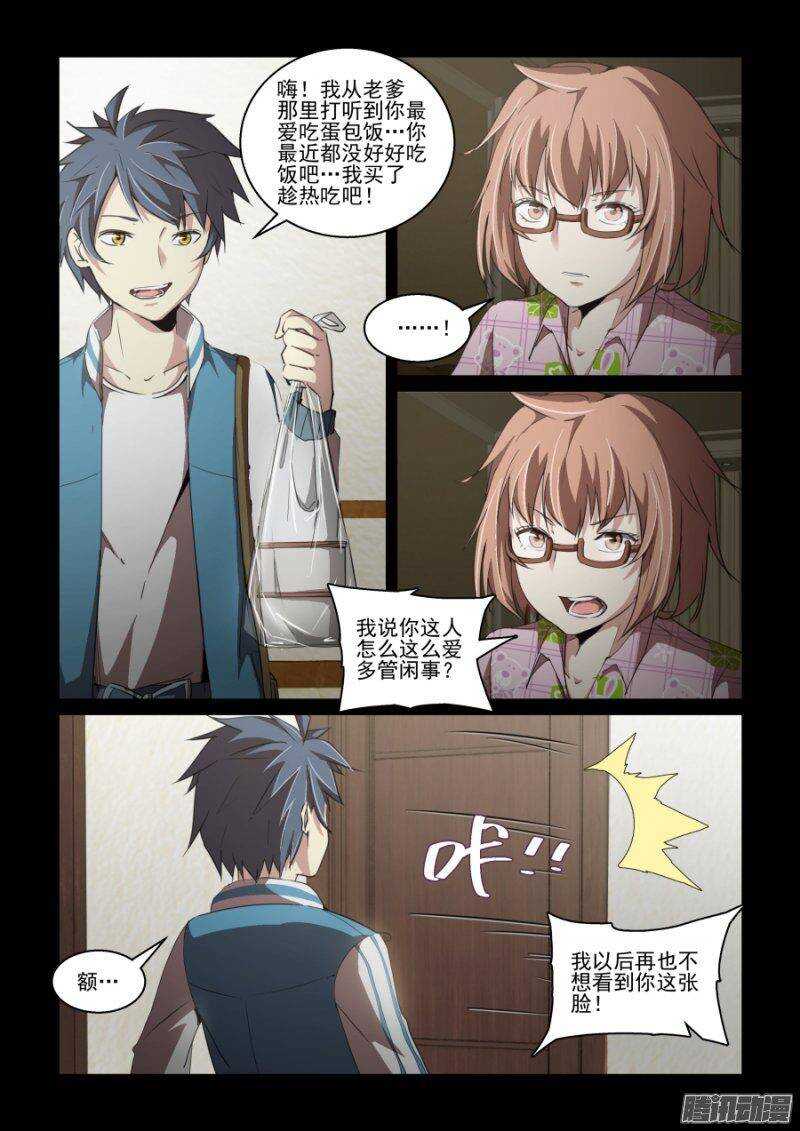 第二季13.觉醒-第100话