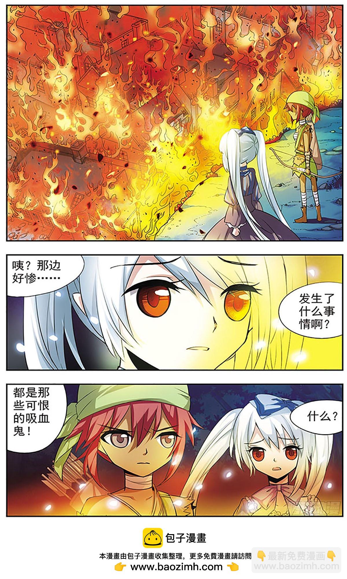 血族維他命·颯漫畫 - 第31話 - 2