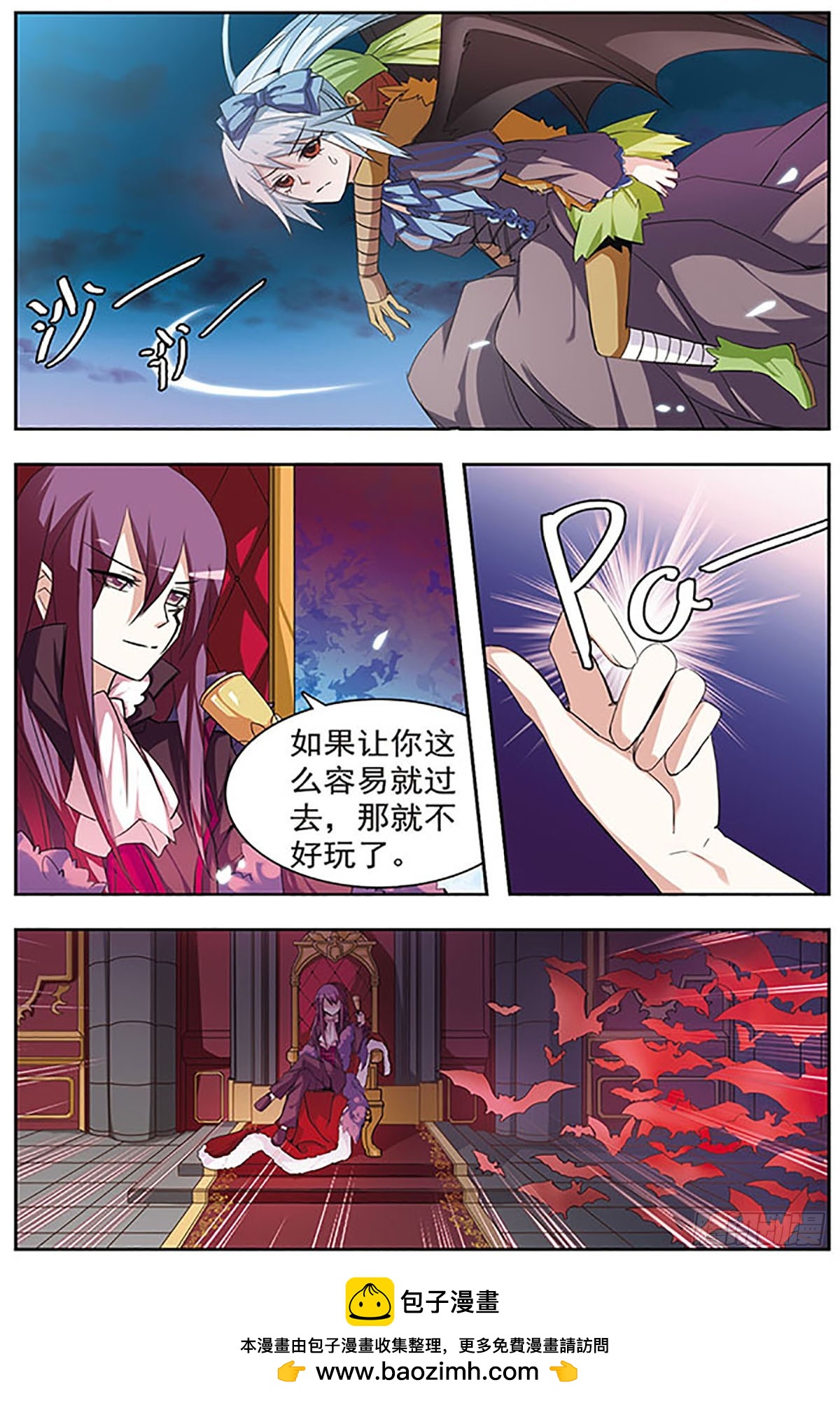 血族維他命·颯漫畫 - 第37話 - 2
