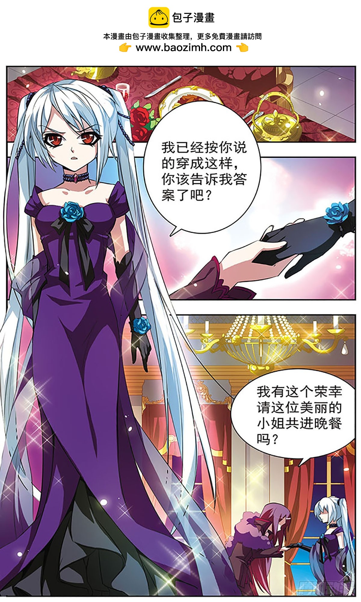 血族維他命·颯漫畫 - 第47話 - 2