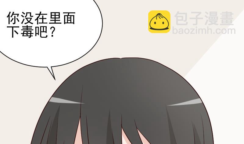 血族總裁別咬我 - 第106話 試毒 - 1