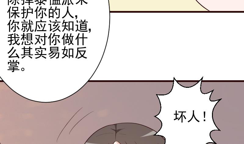 血族总裁别咬我 - 第144话 囡囡陷入危机(1/2) - 8