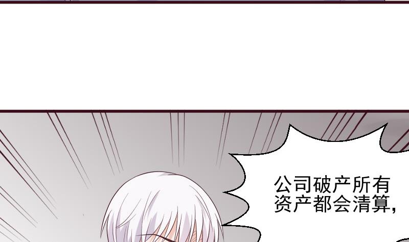 血族总裁别咬我 - 第156话 妈妈被带走了！(1/2) - 5