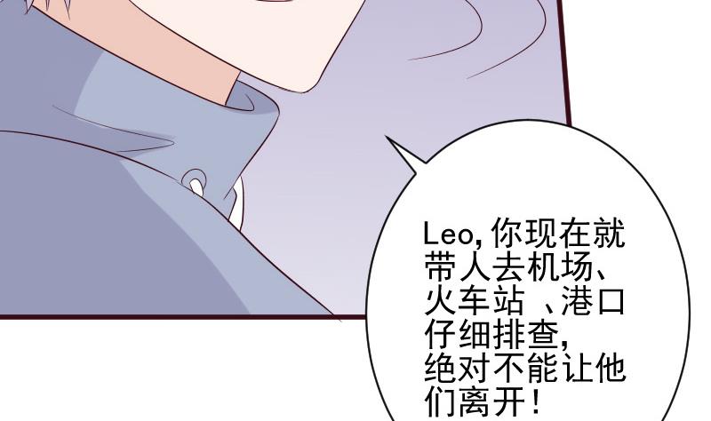 血族总裁别咬我 - 第156话 妈妈被带走了！(1/2) - 4