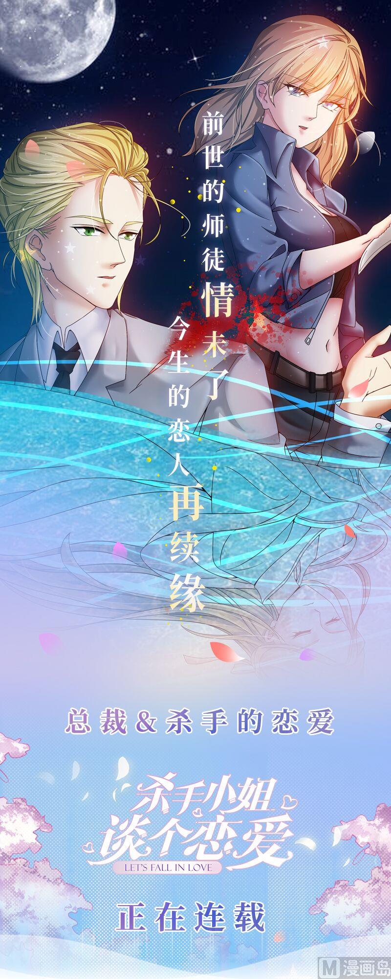 血族总裁别咬我 - 第156话 妈妈被带走了！(2/2) - 1