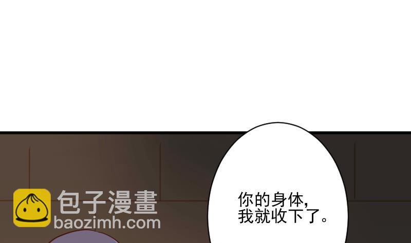 血族總裁別咬我 - 第184話 糟了！身體被佔據了！(1/2) - 1