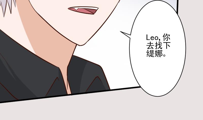 血族总裁别咬我 - 第186话 别信她的鬼话！(1/2) - 5