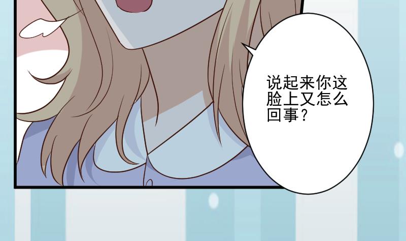 血族总裁别咬我 - 第190话 大狗比(1/2) - 7