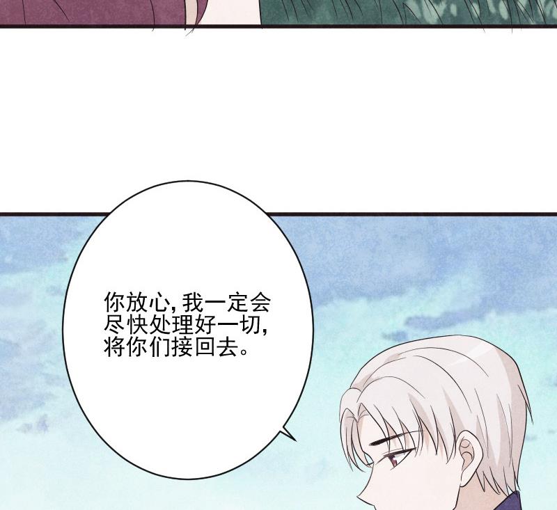 血族总裁别咬我 - 第206话 卡珊卓拉的记忆碎片(1/2) - 5