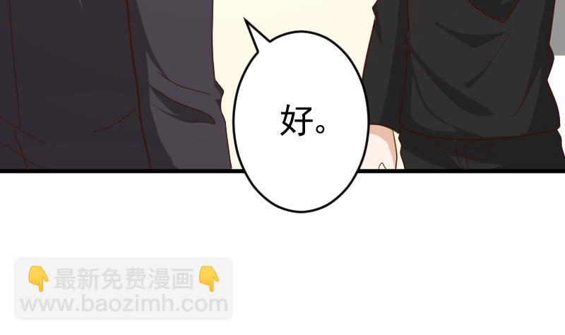 血族總裁別咬我 - 第236話 能給她幸福的人只有我(1/2) - 5