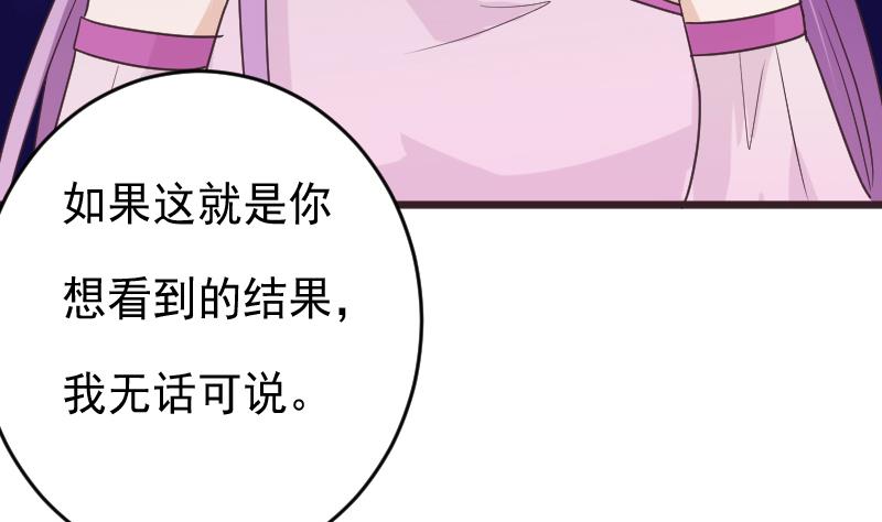 血族總裁別咬我 - 第254話 都是你的風流債(1/2) - 2