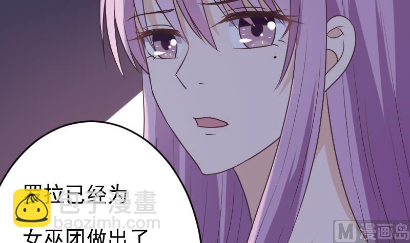 血族总裁别咬我 - 第270话 互相理解(1/2) - 4