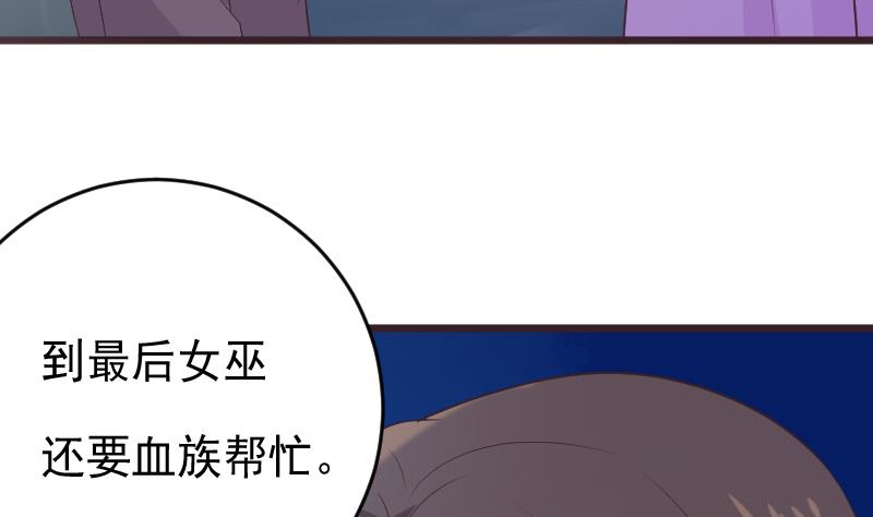 血族总裁别咬我 - 第270话 互相理解(1/2) - 1