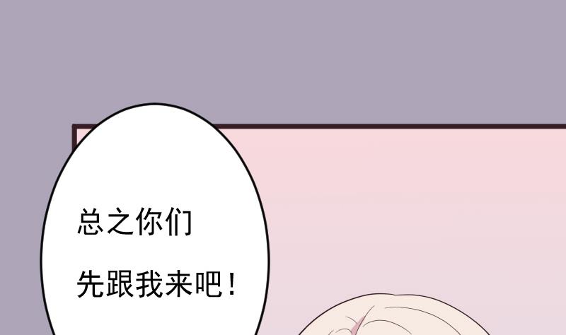 血族總裁別咬我 - 第274話 他不能進去(1/2) - 7