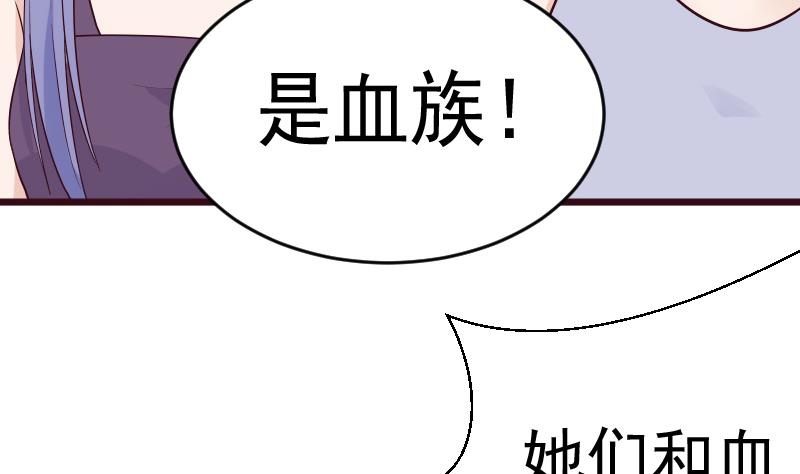 血族總裁別咬我 - 第278話 血族身份曝光(1/2) - 5