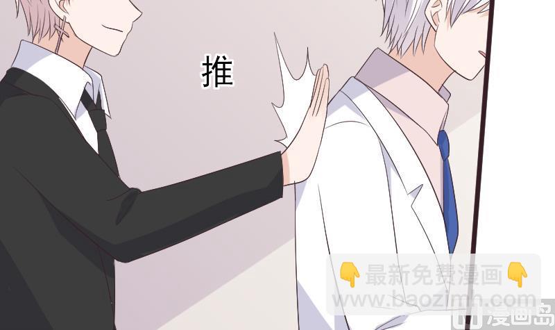 血族总裁别咬我 - 第288话 结局(1/2) - 4